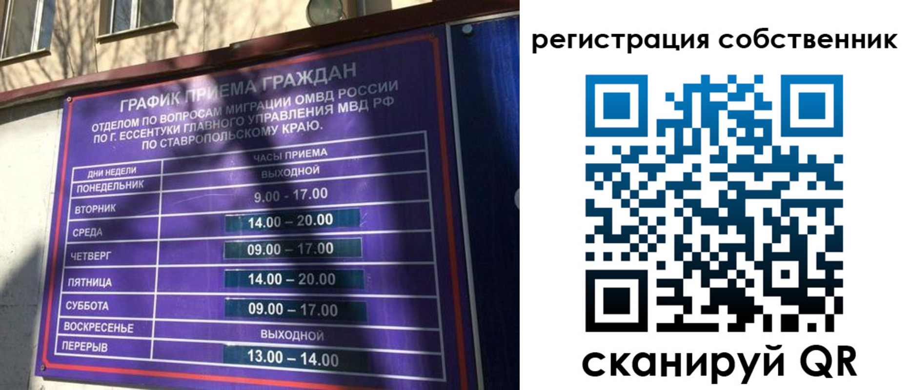 прописка иностранных граждан в Судаке