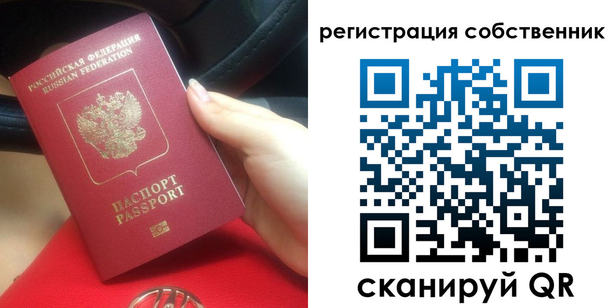 временная прописка в Судаке